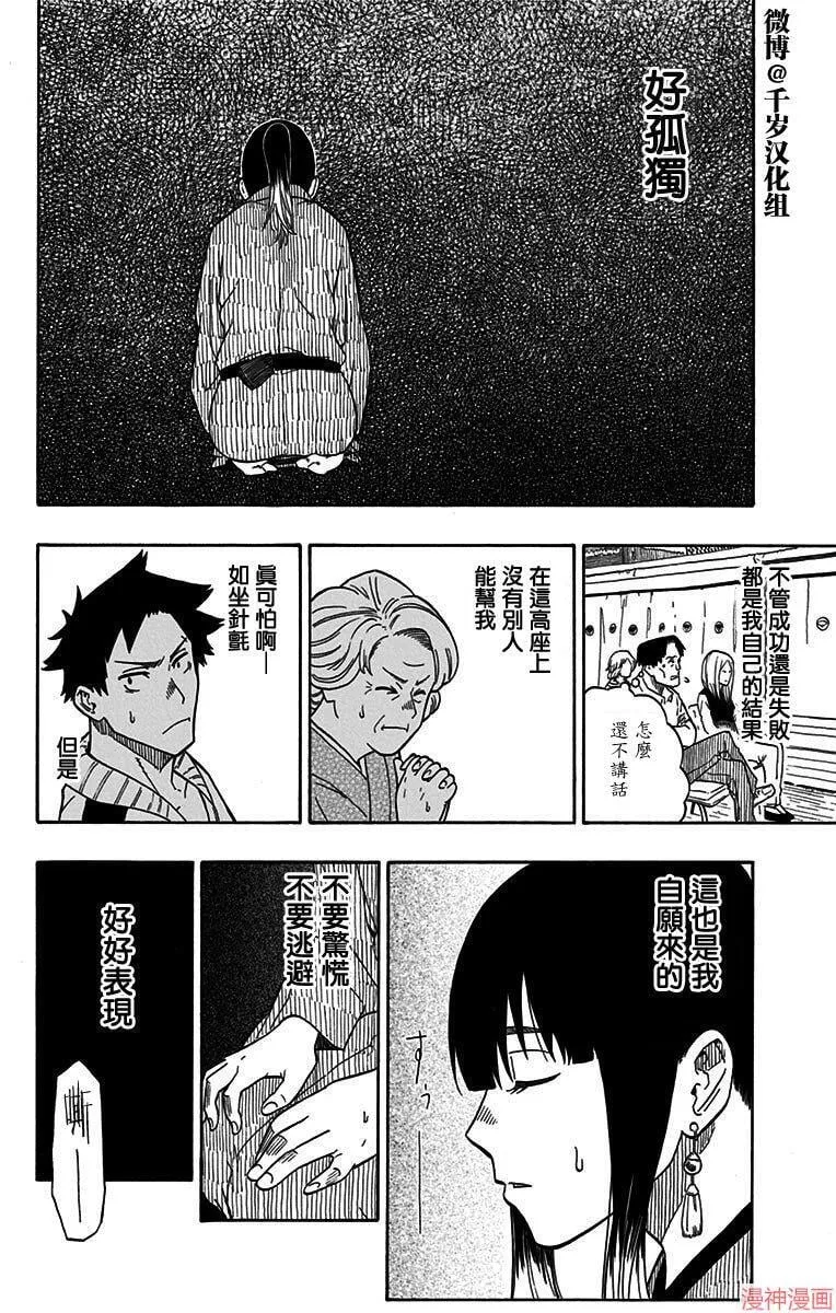 第03席 第12页