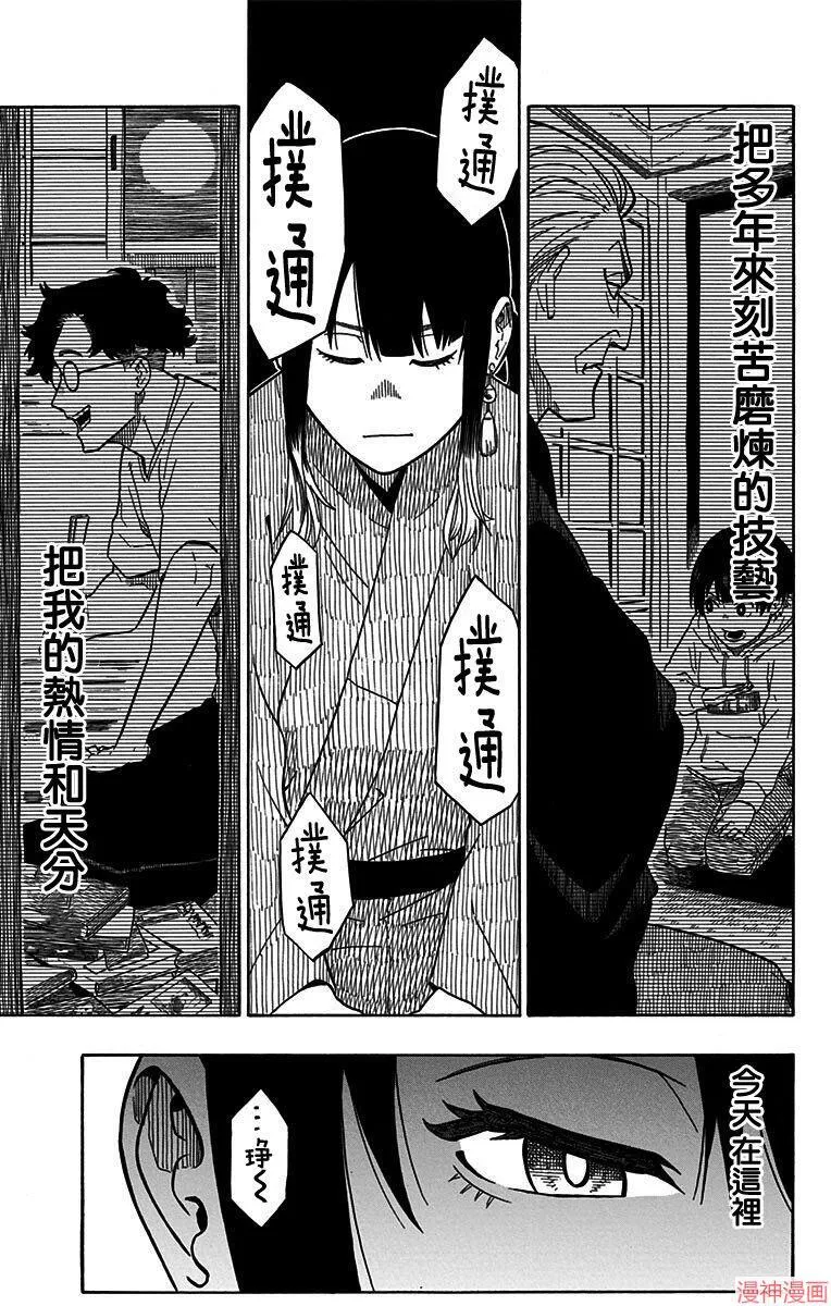 第03席 第13页