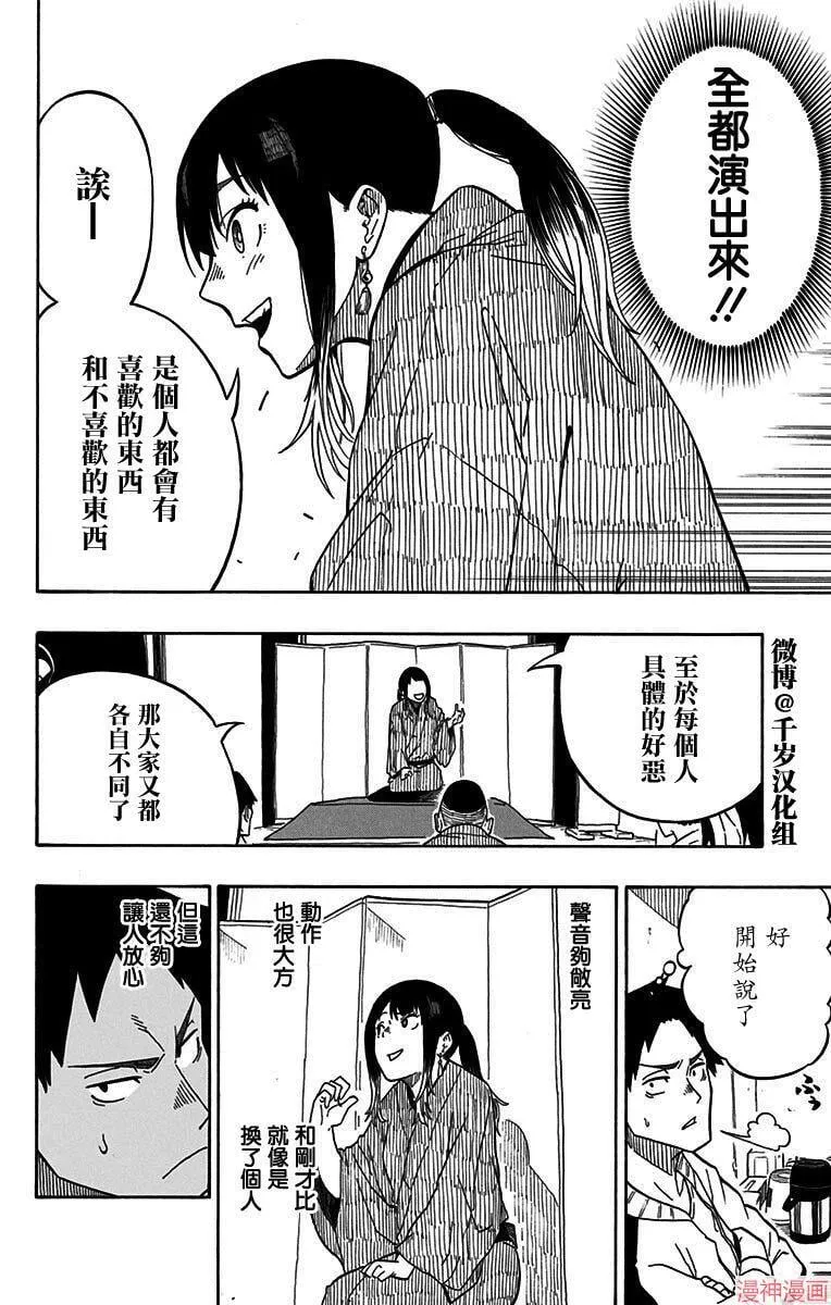第03席 第14页