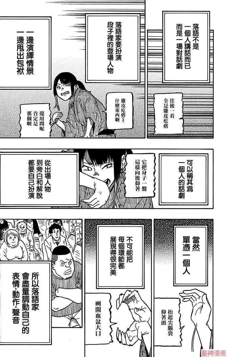第03席 第15页