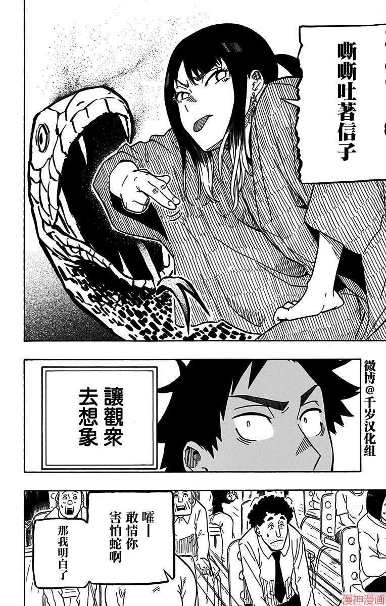 第03席 第16页