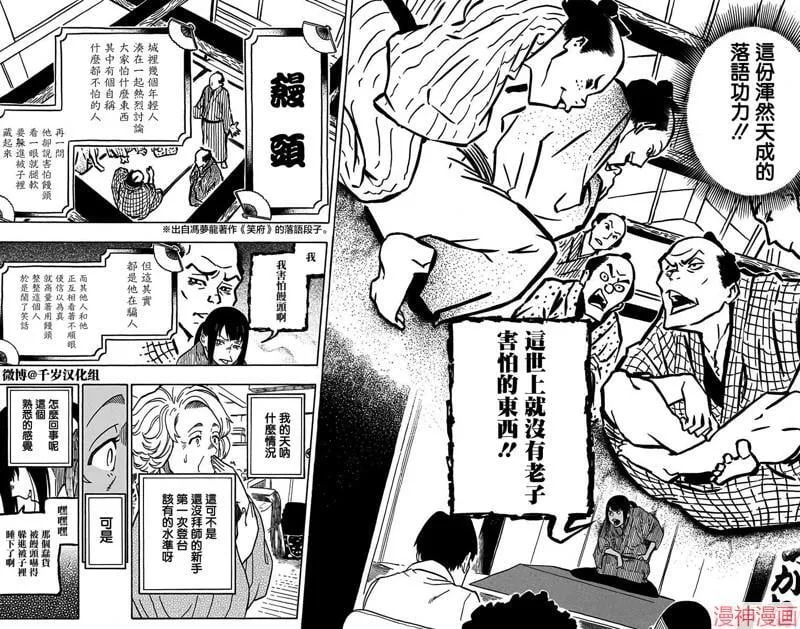 第03席 第18页