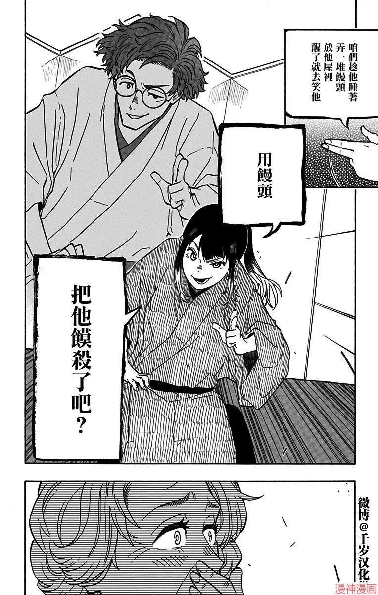 第03席 第19页