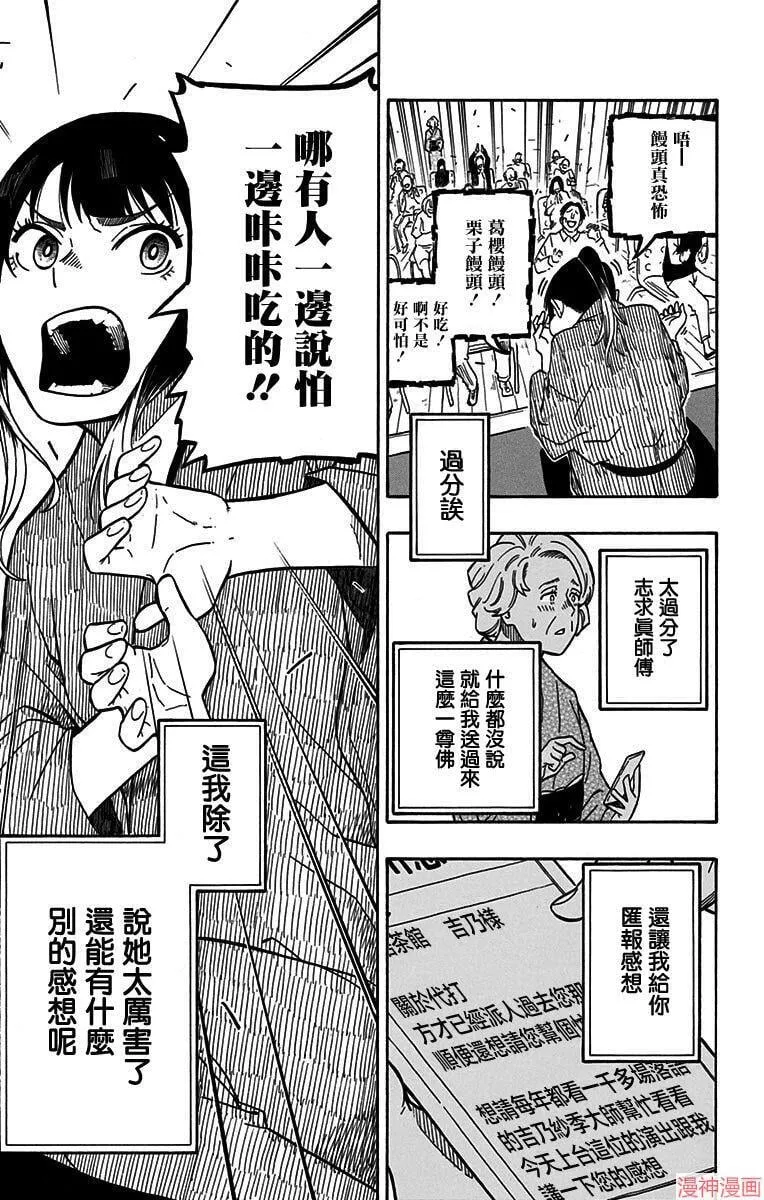 第03席 第22页