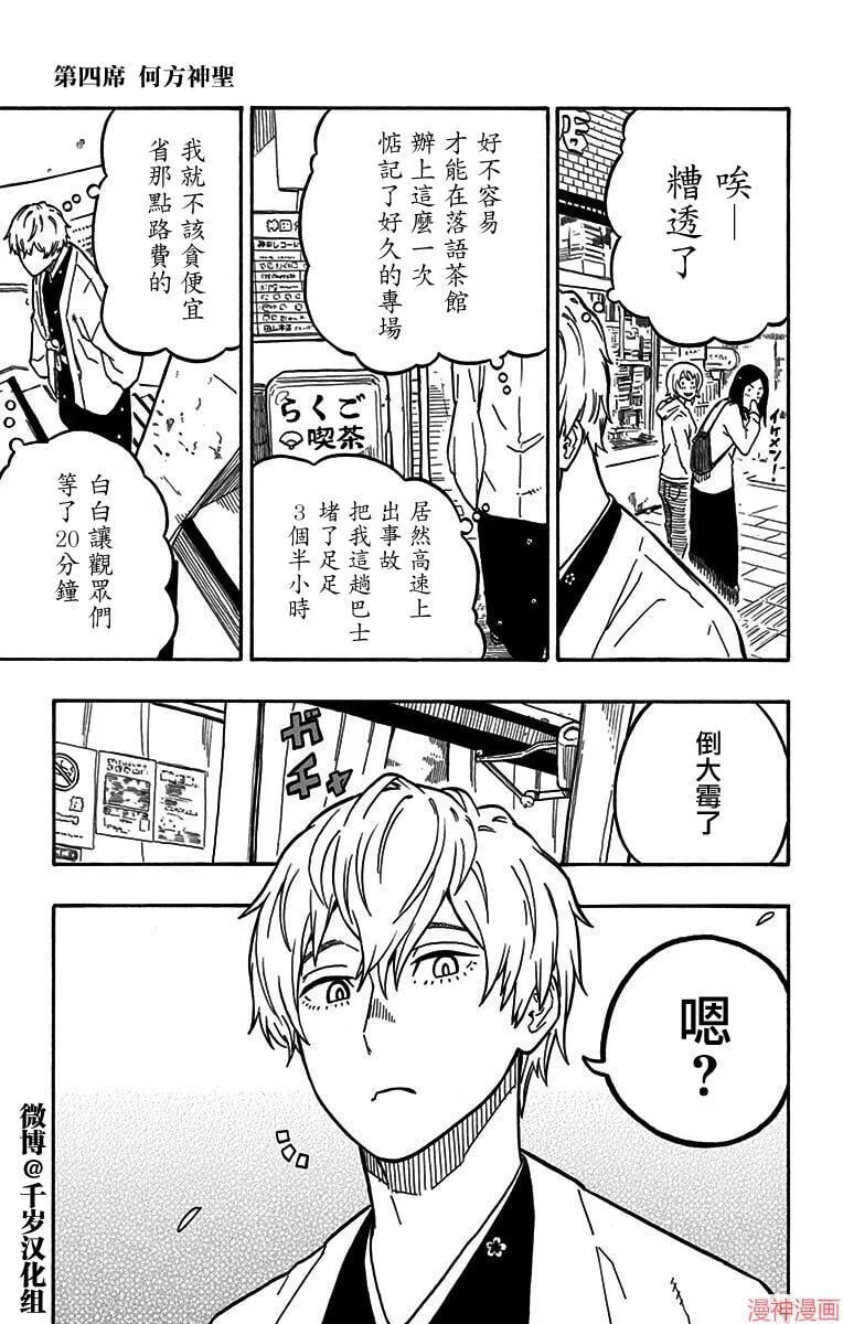 第03席 第24页