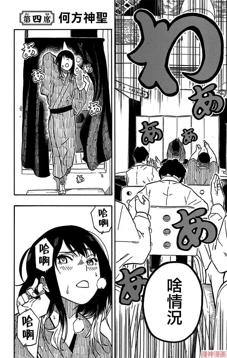 第03席 第25页