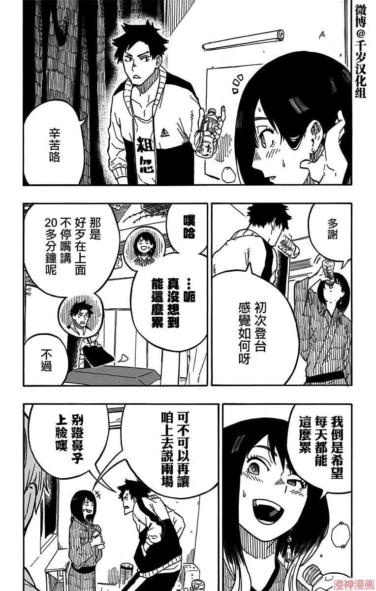 第04席 第3页