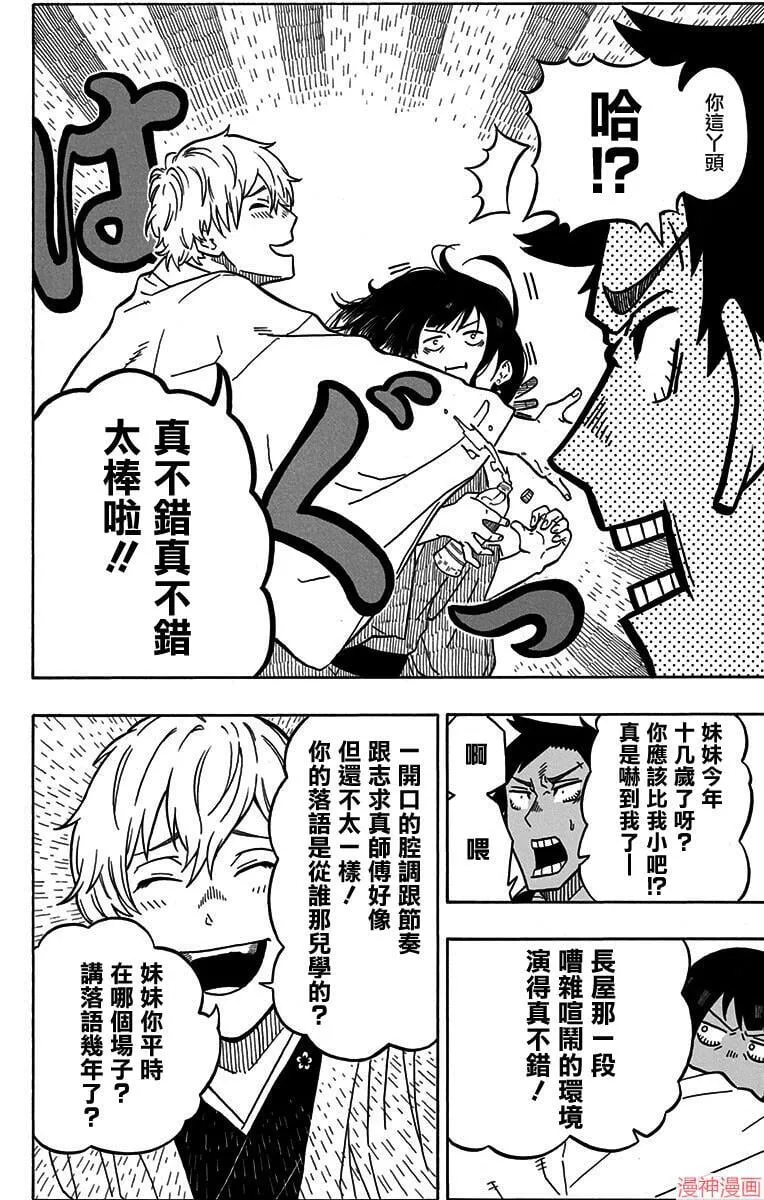 第04席 第4页