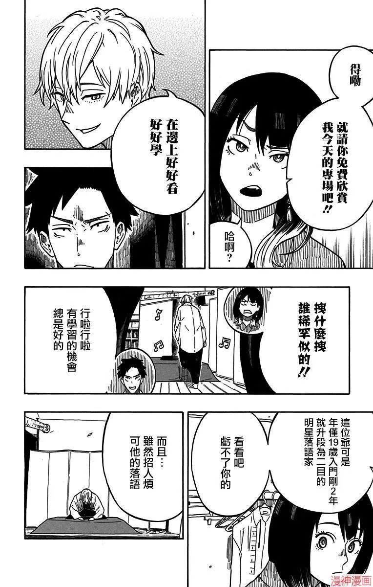 第04席 第6页