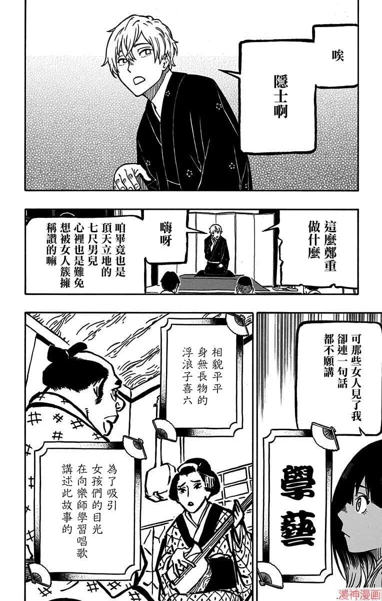 第04席 第8页