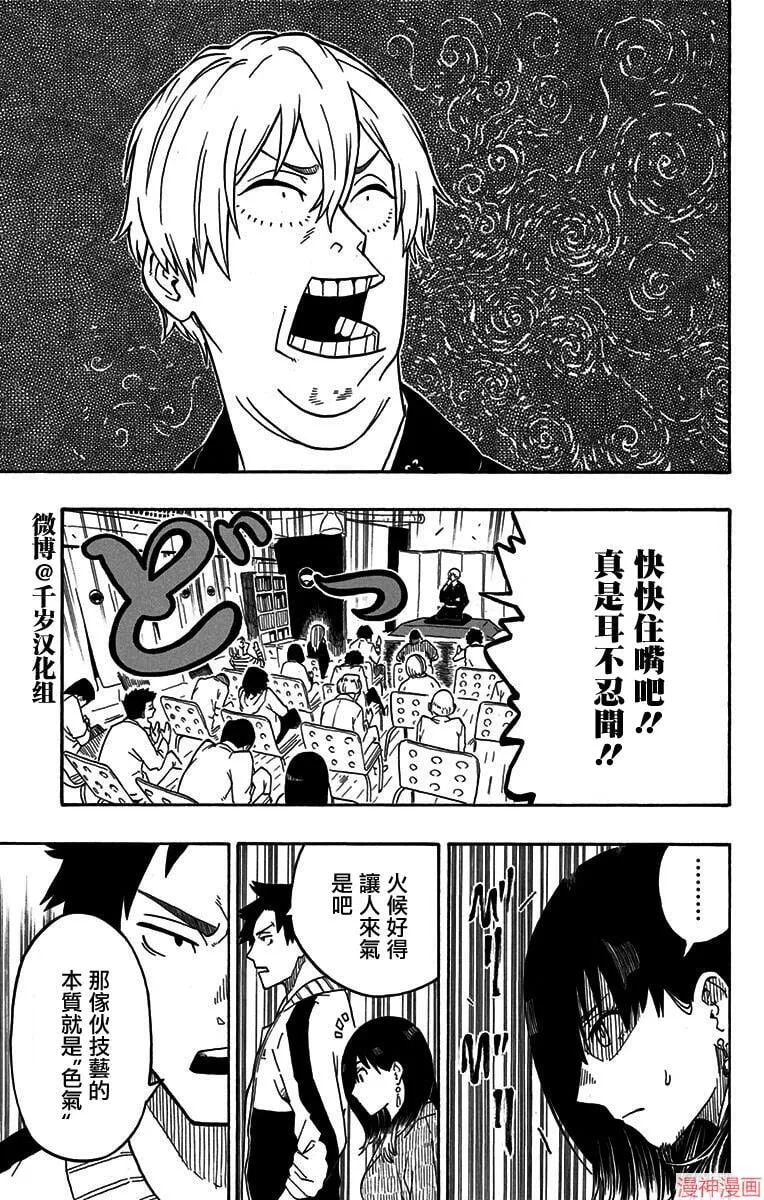第04席 第11页