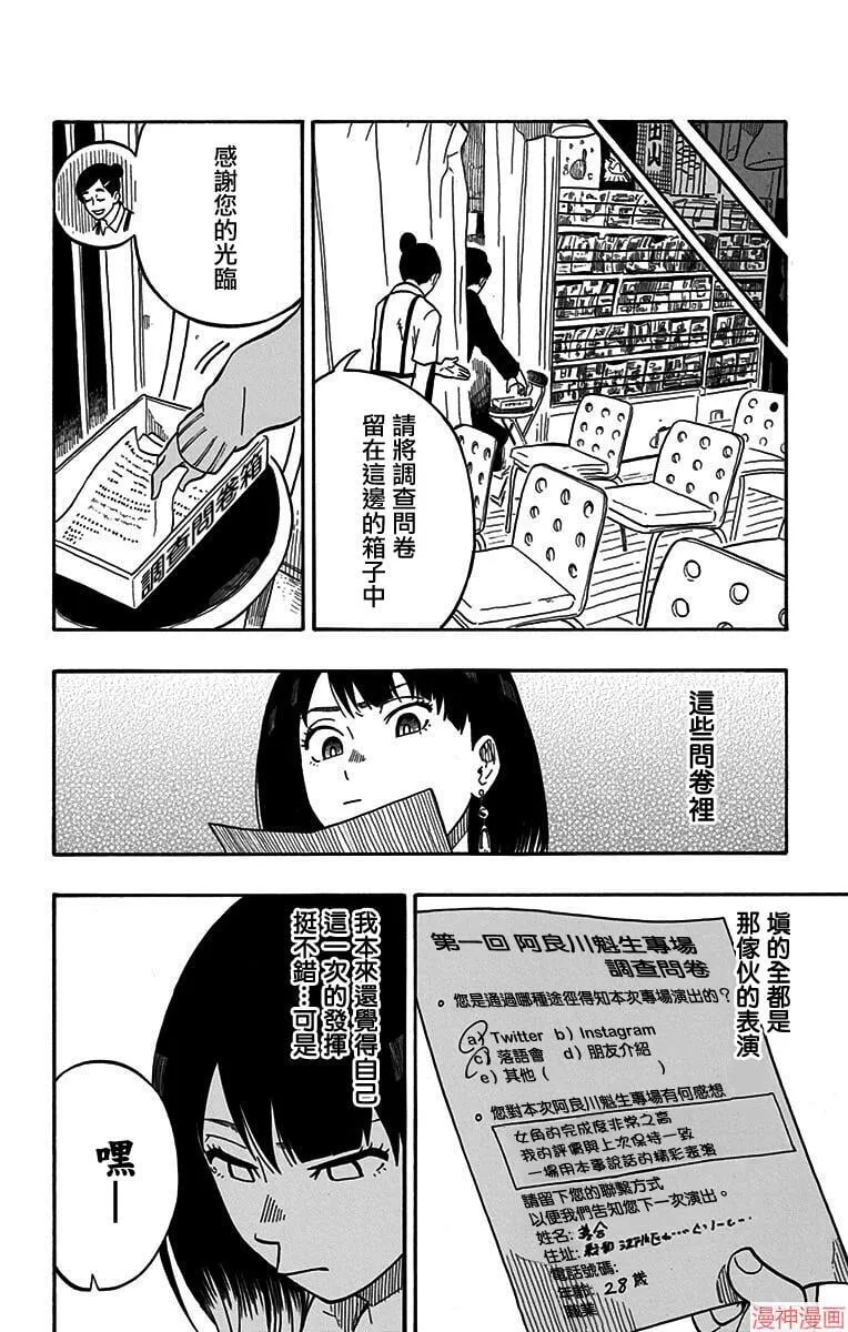 第04席 第13页