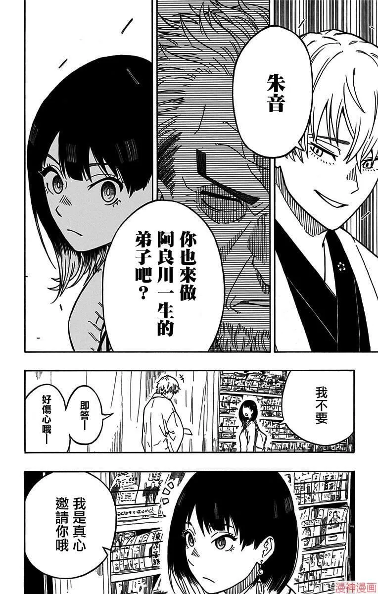 第04席 第15页