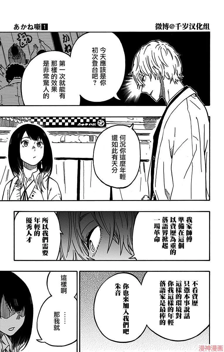 第04席 第16页