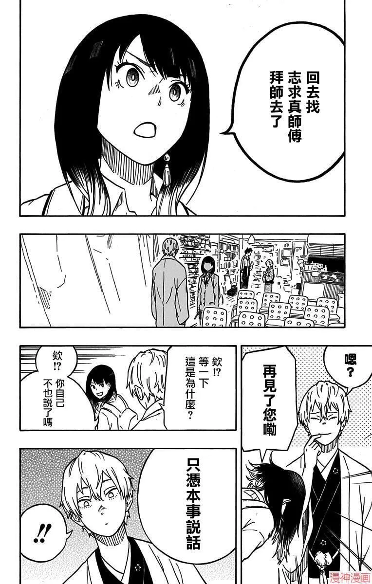 第04席 第17页