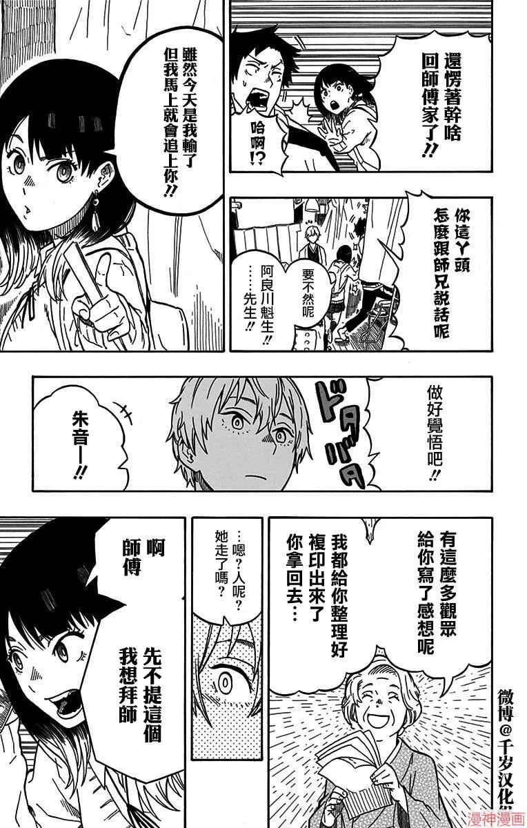 第04席 第18页