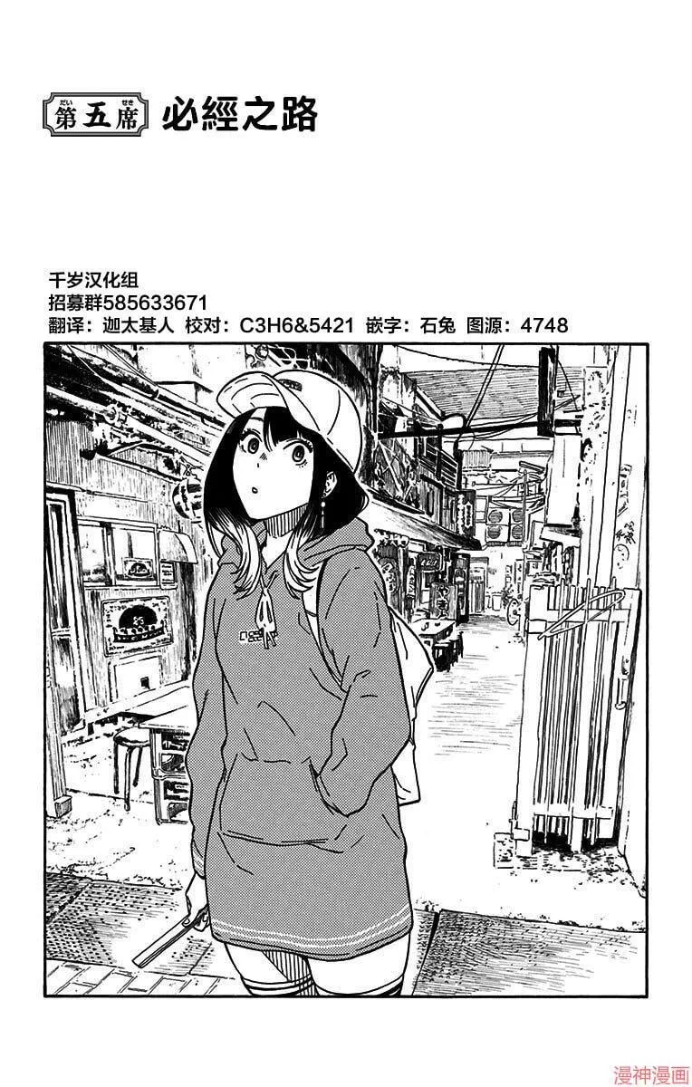 第05席 第1页