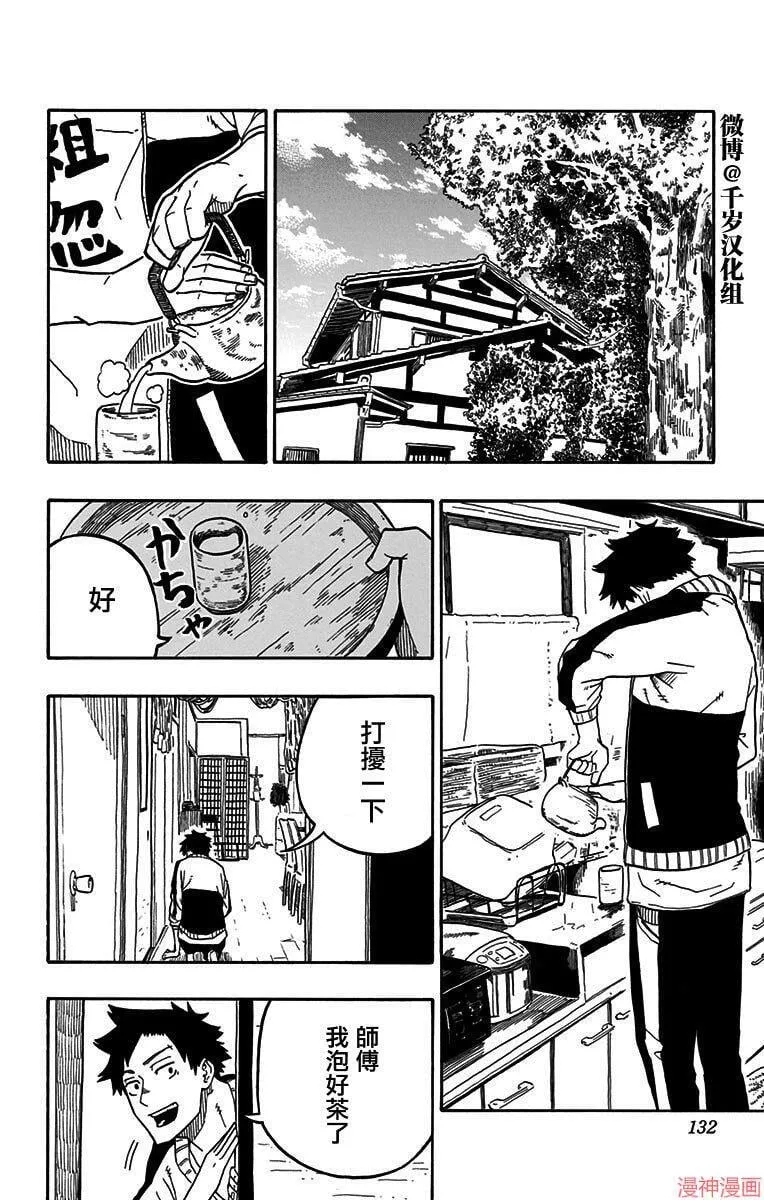 第05席 第2页