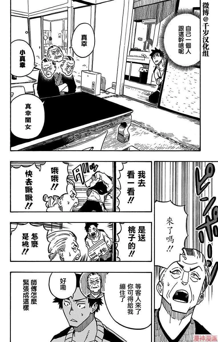 第05席 第4页