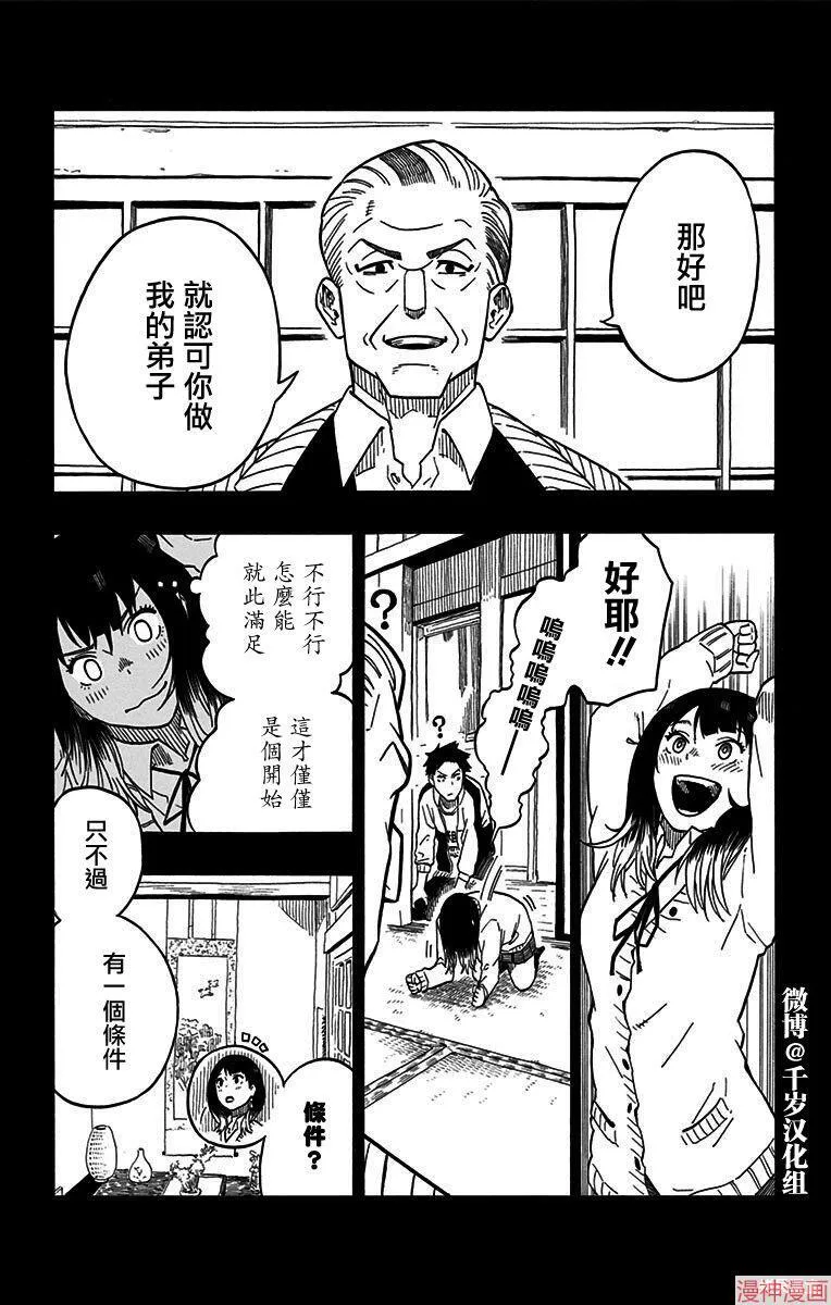 第05席 第6页
