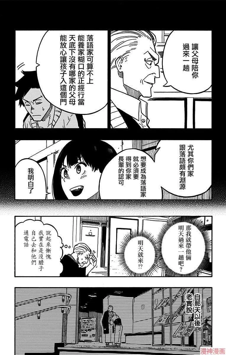 第05席 第7页