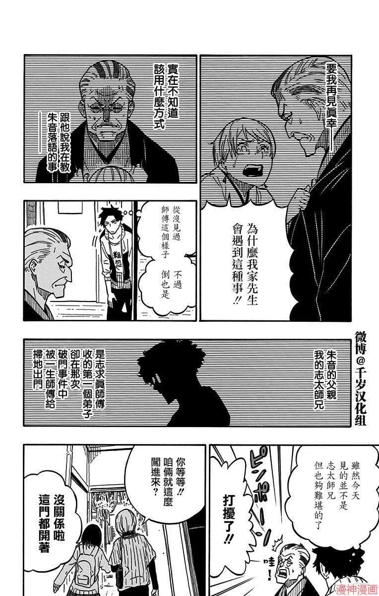 第05席 第8页