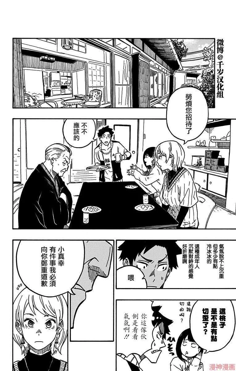 第05席 第10页