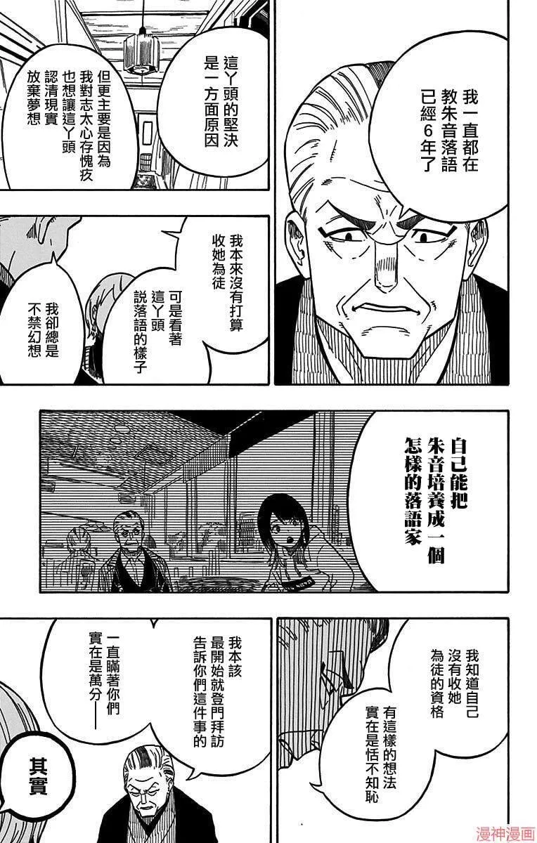 第05席 第11页