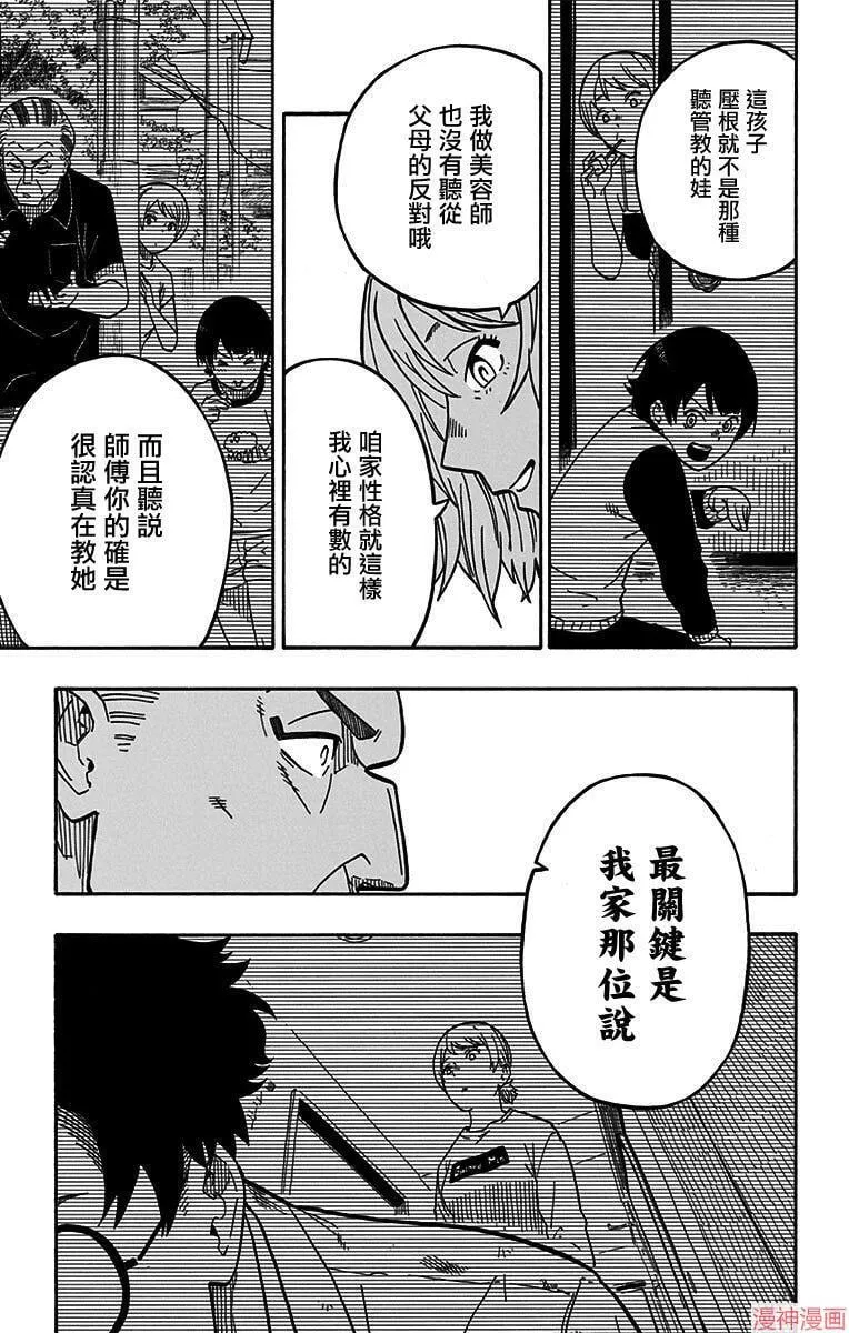 第05席 第13页