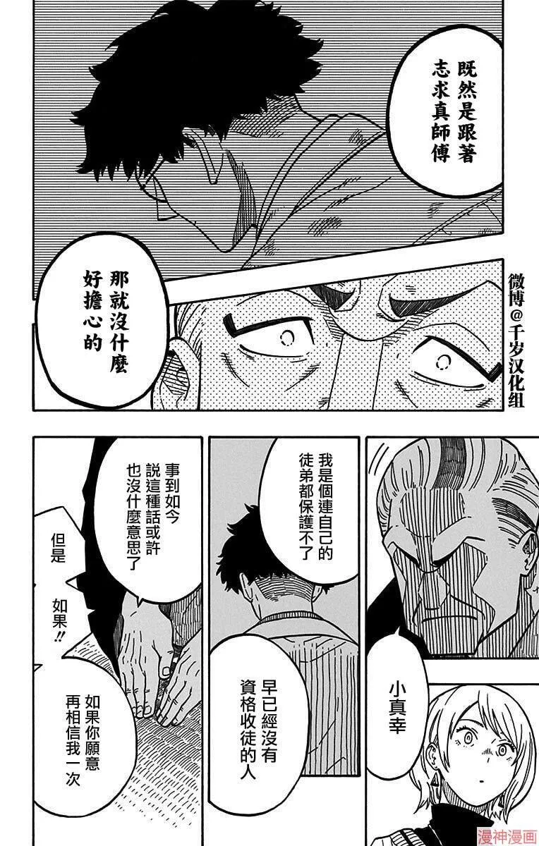 第05席 第14页