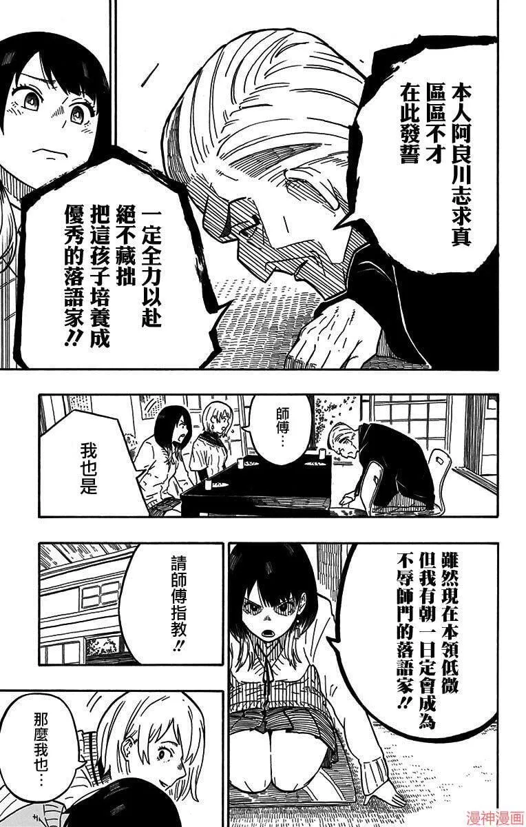 第05席 第15页