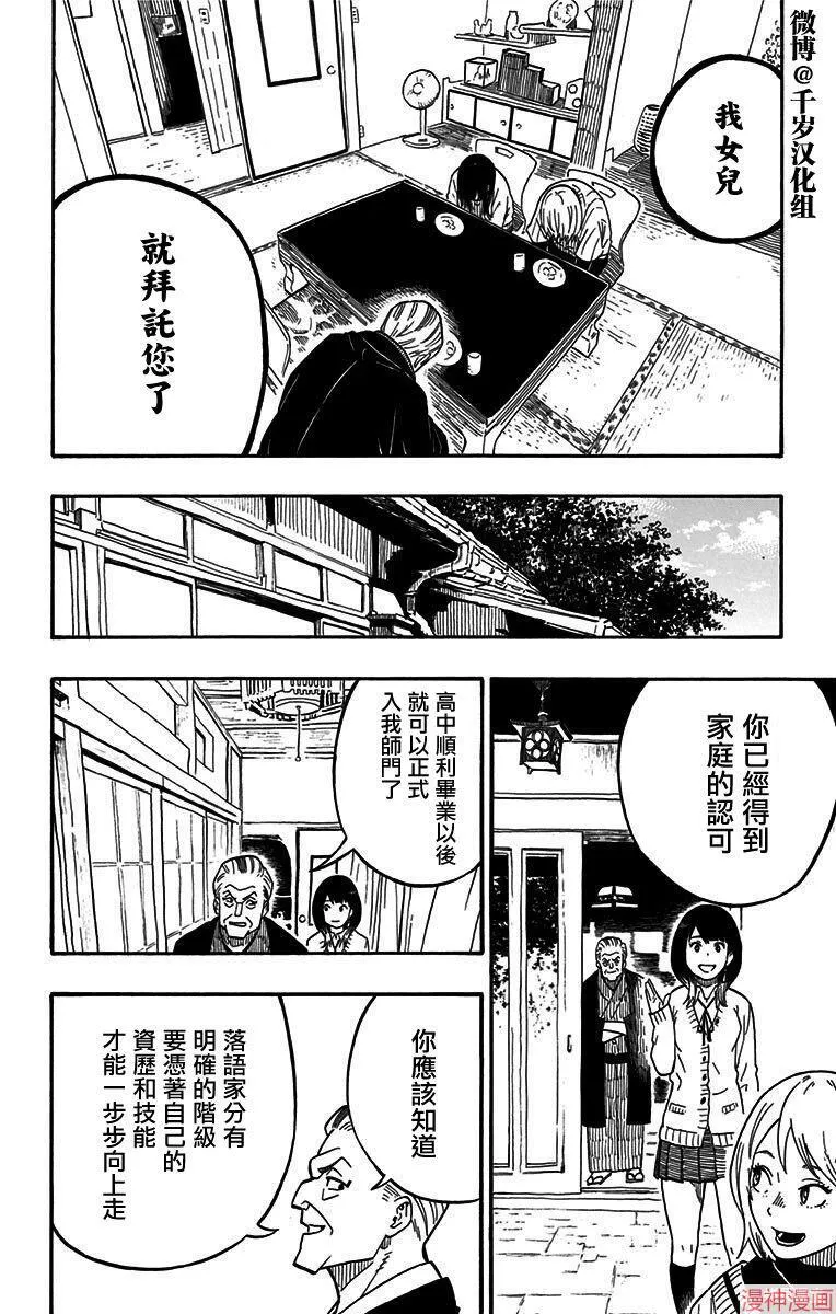 第05席 第16页