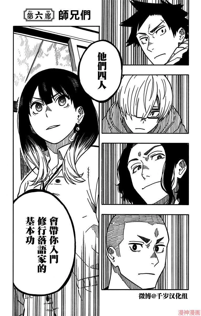 第05席 第20页