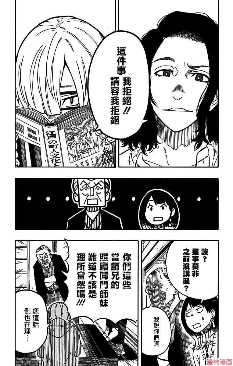 第05席 第21页