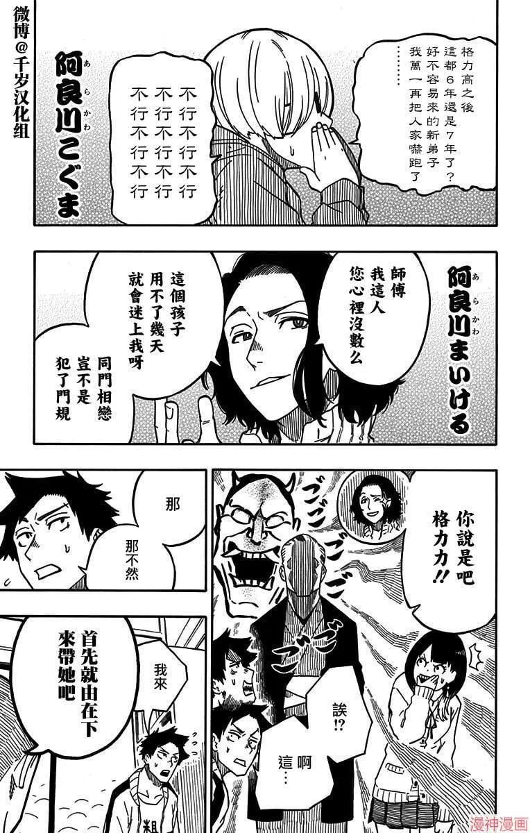 第06席 第3页