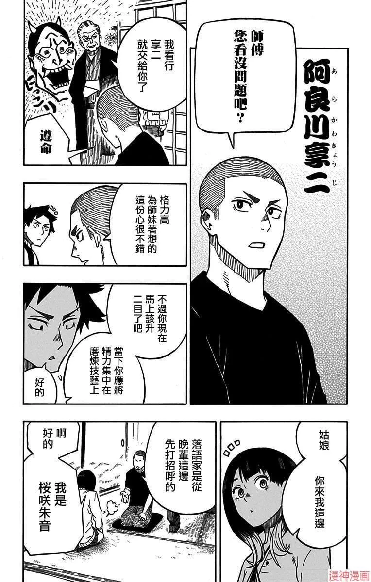 第06席 第4页