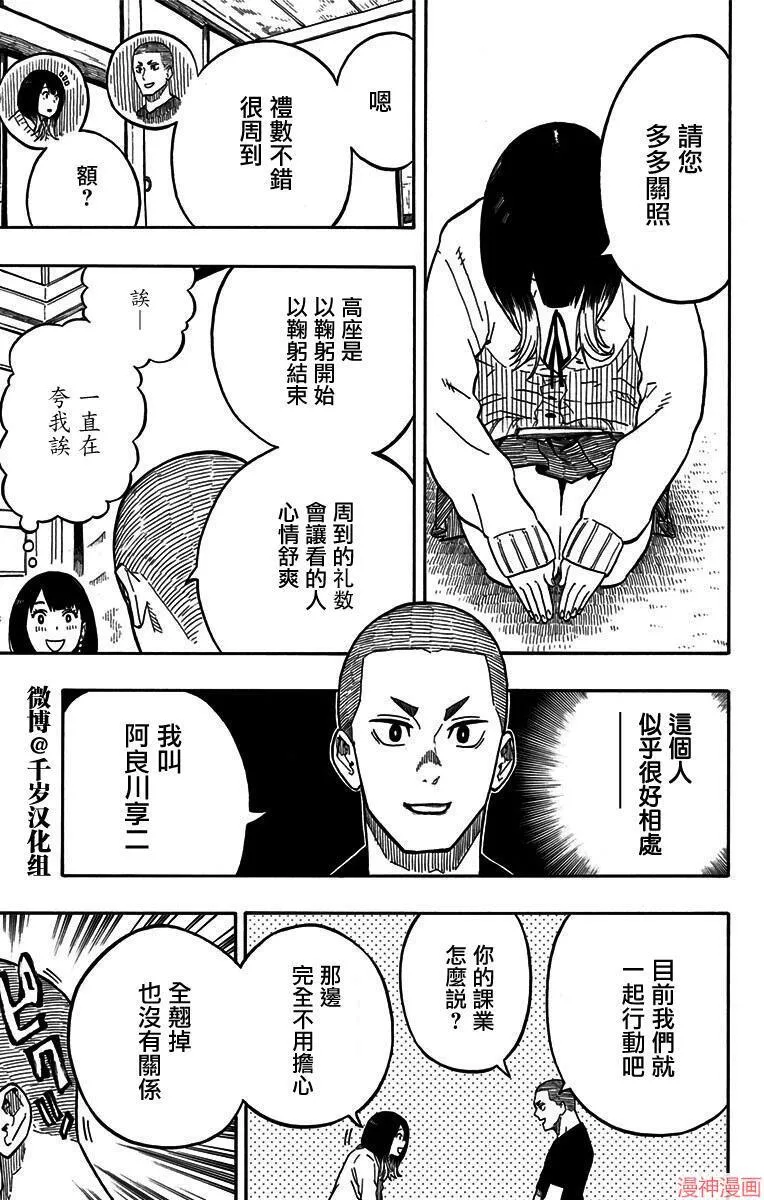 第06席 第5页