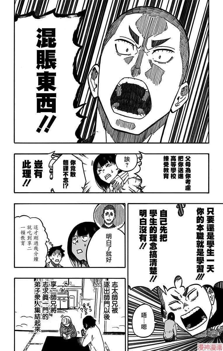 第06席 第6页