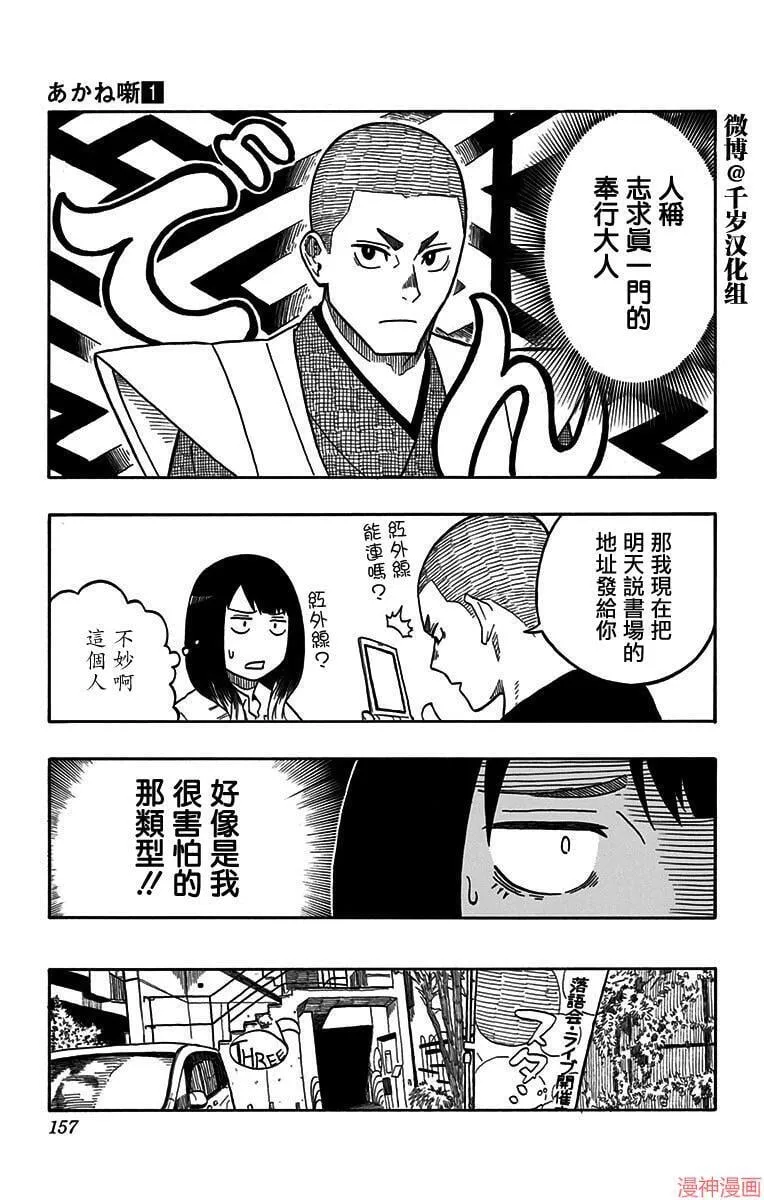 第06席 第7页