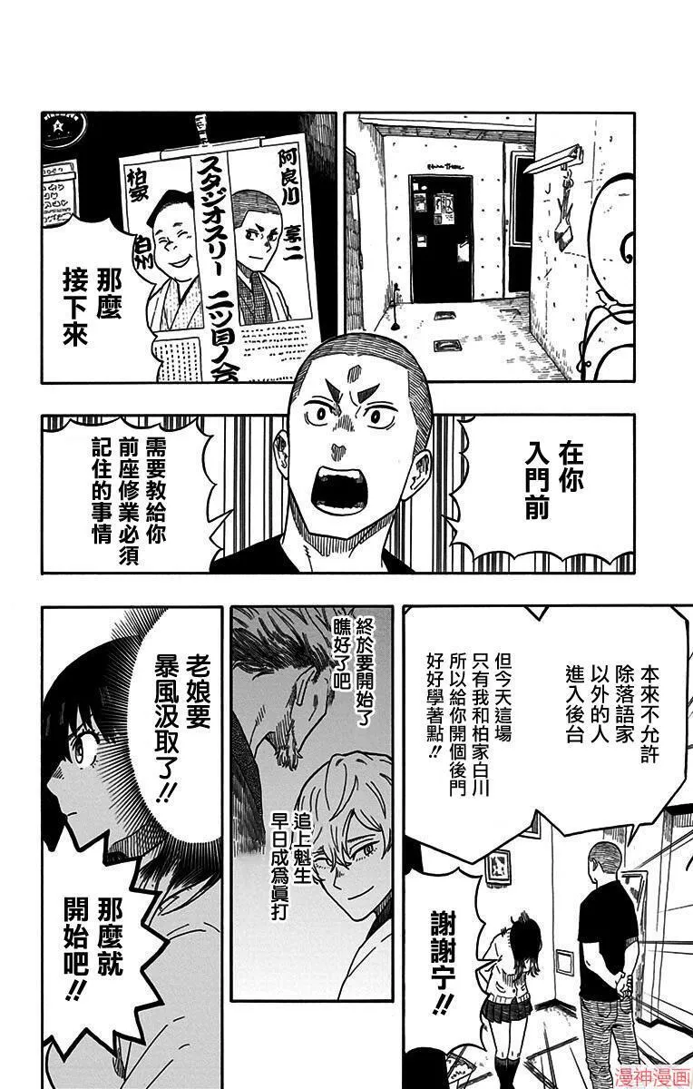 第06席 第8页