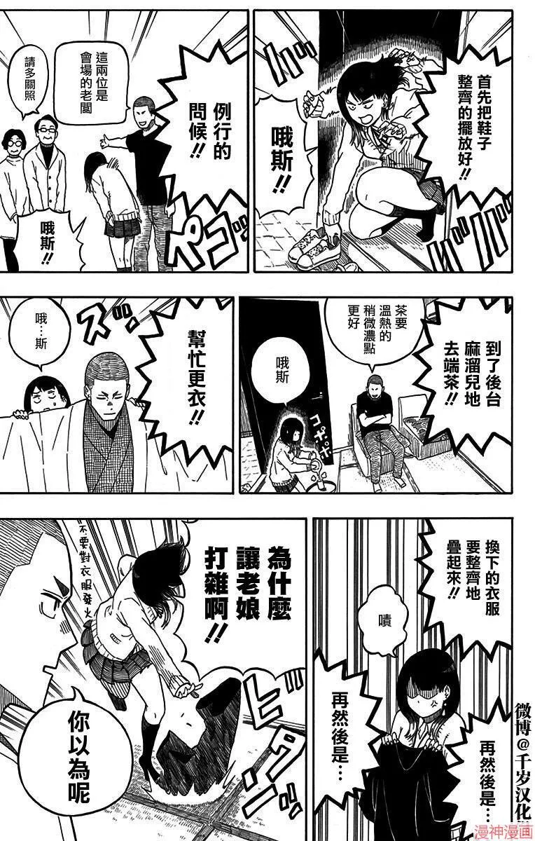 第06席 第9页