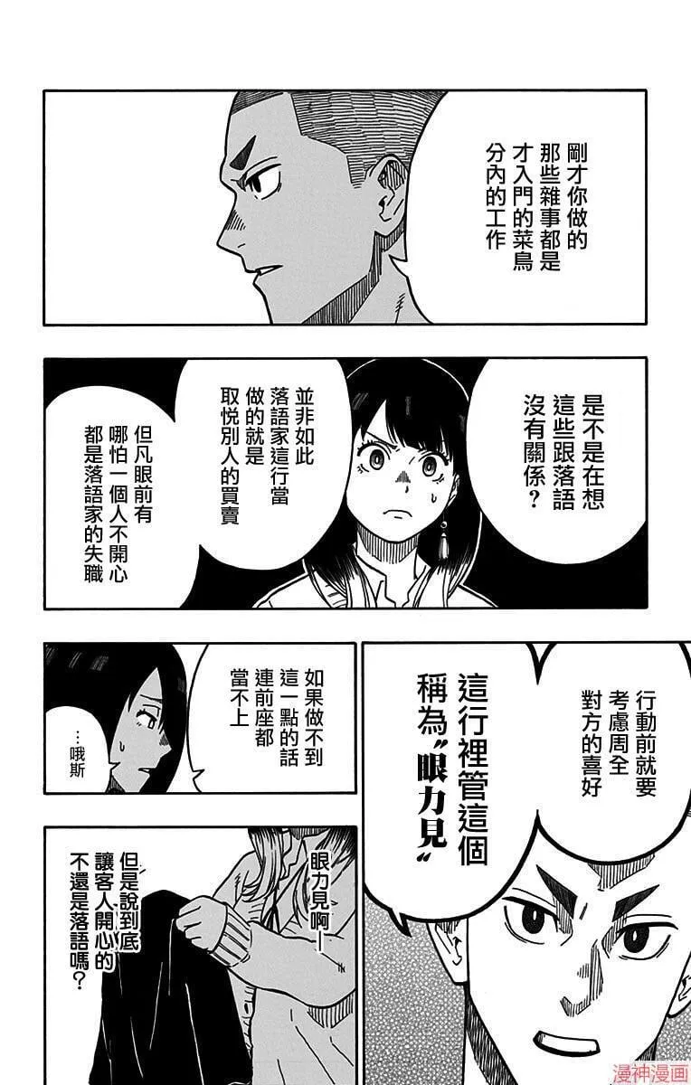 第06席 第10页