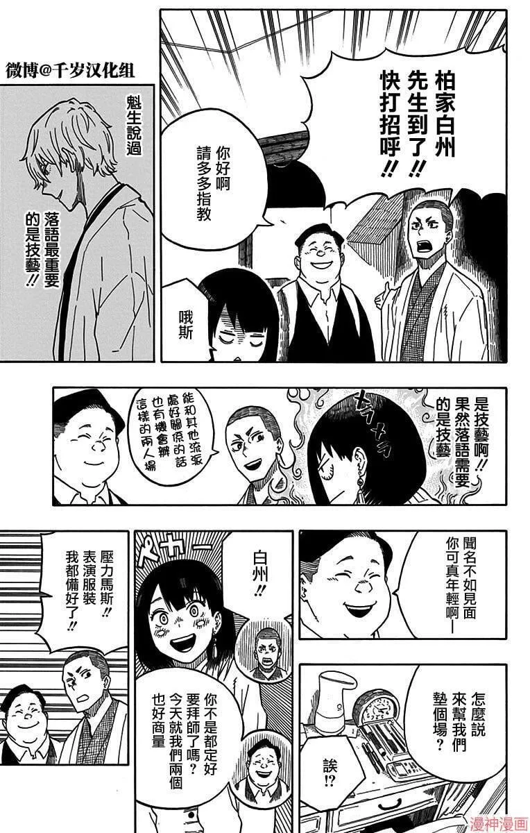 第06席 第11页