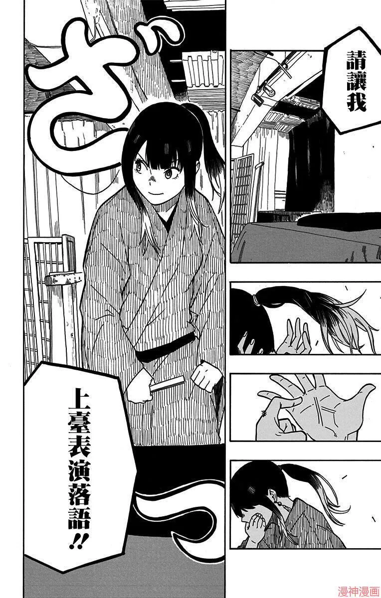 第06席 第12页