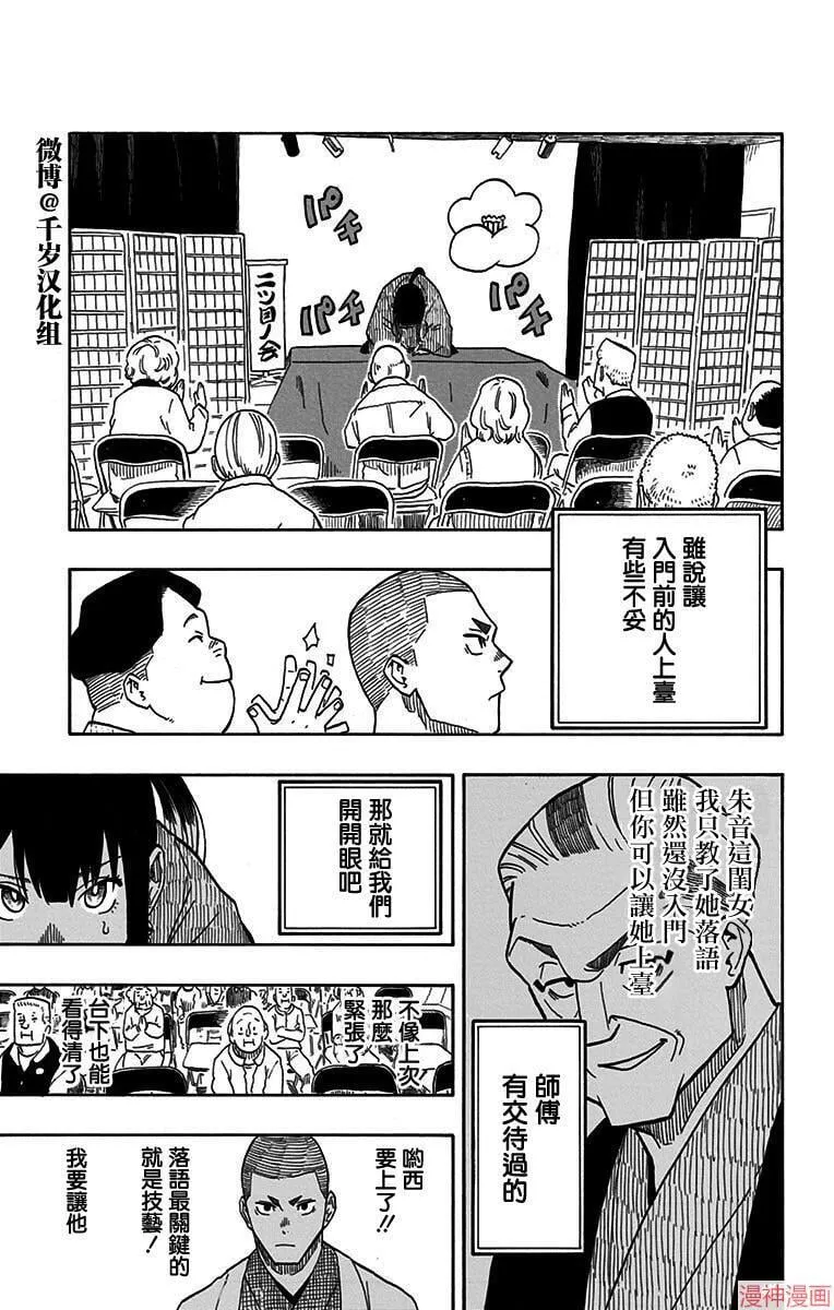 第06席 第13页