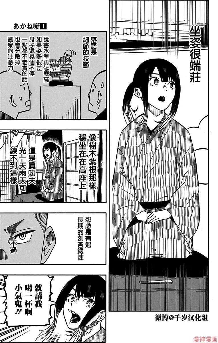 第06席 第15页
