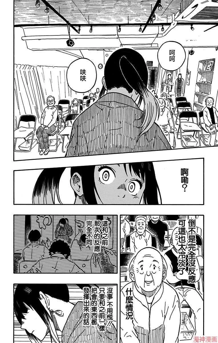 第06席 第16页