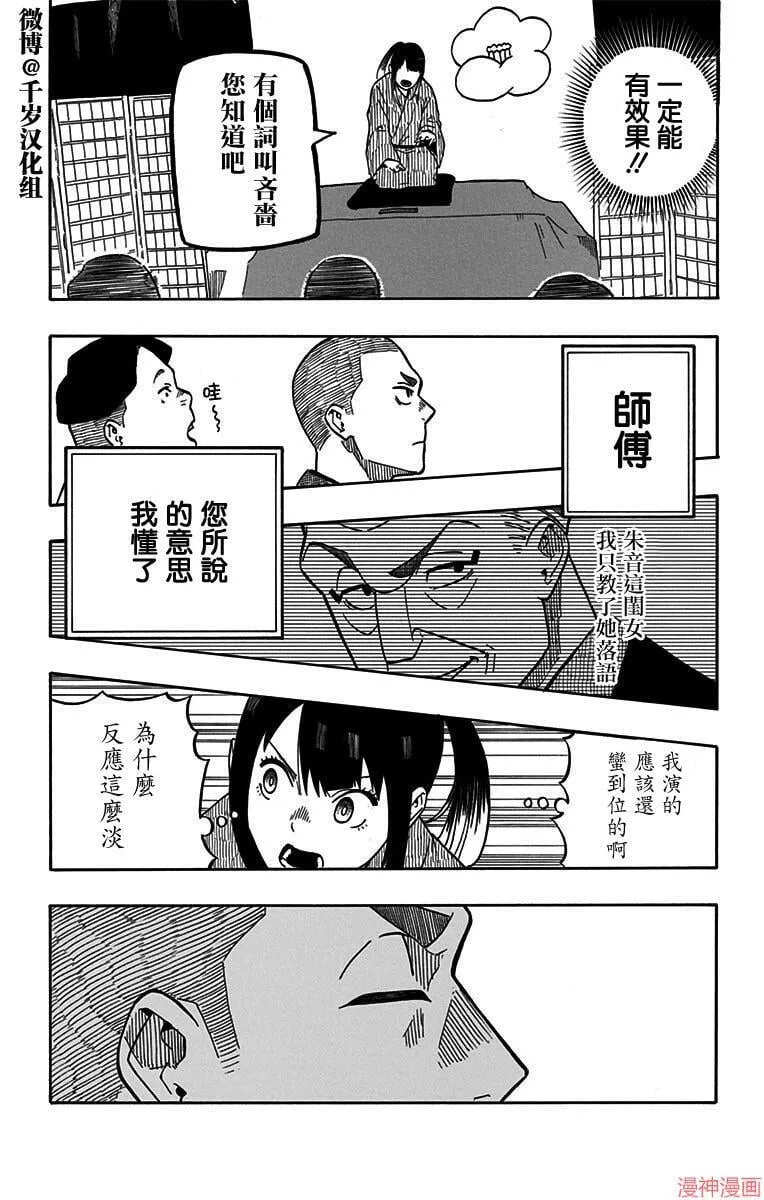 第06席 第17页