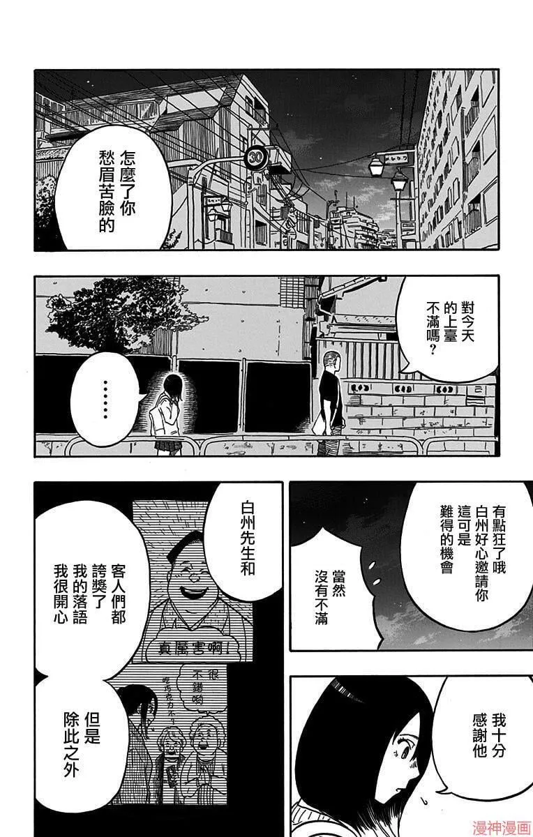 第06席 第18页