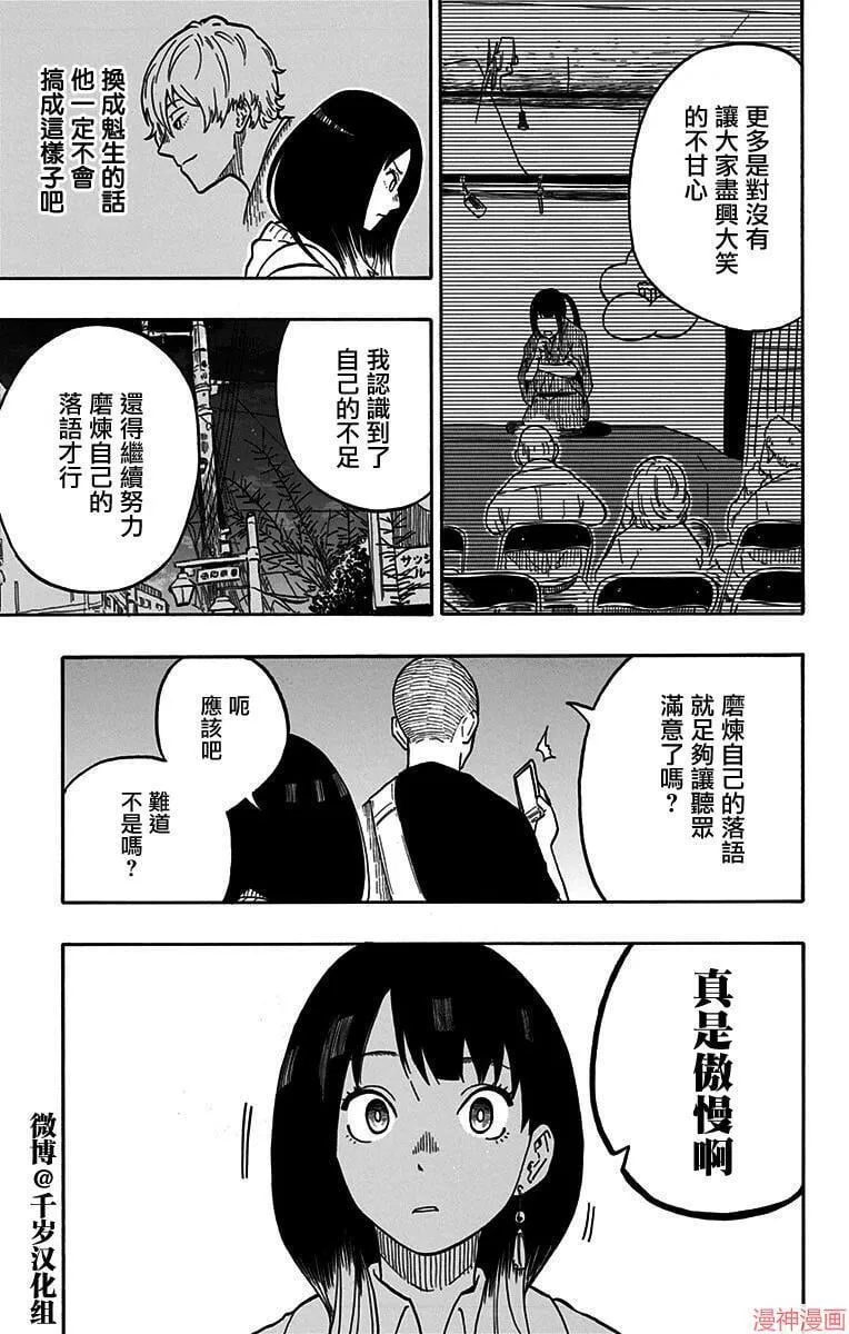 第06席 第19页